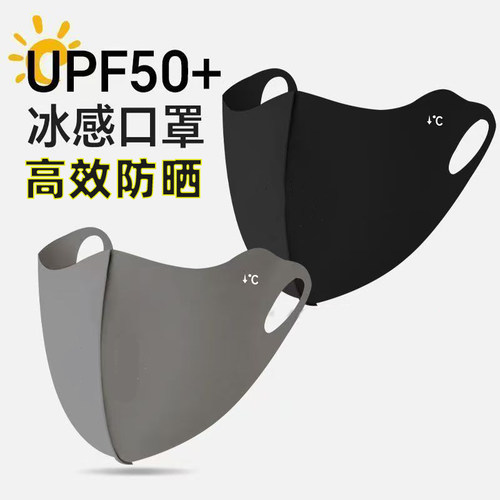 冰皮防晒口罩高颜值防紫外线女新