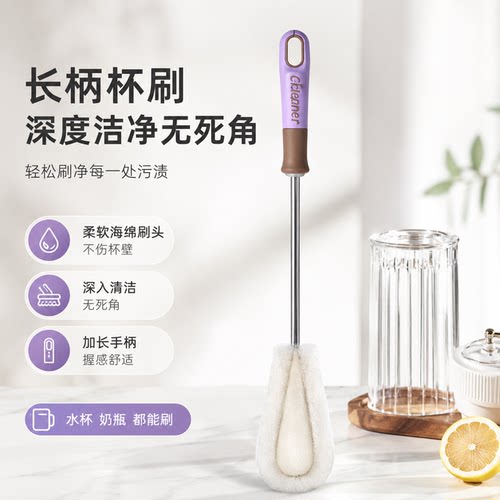 杯刷长柄洗杯子神器无死角水杯刷清洗去污刷清洁瓶子杯子奶瓶刷子