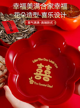 结婚果盘红色喜糖盘装饰订婚礼客厅摆件干果喜字水果茶几喜盘布置
