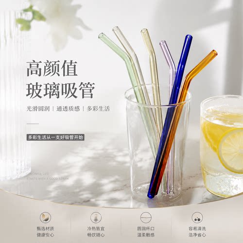 玻璃吸管非一次性耐热环保喝水吸