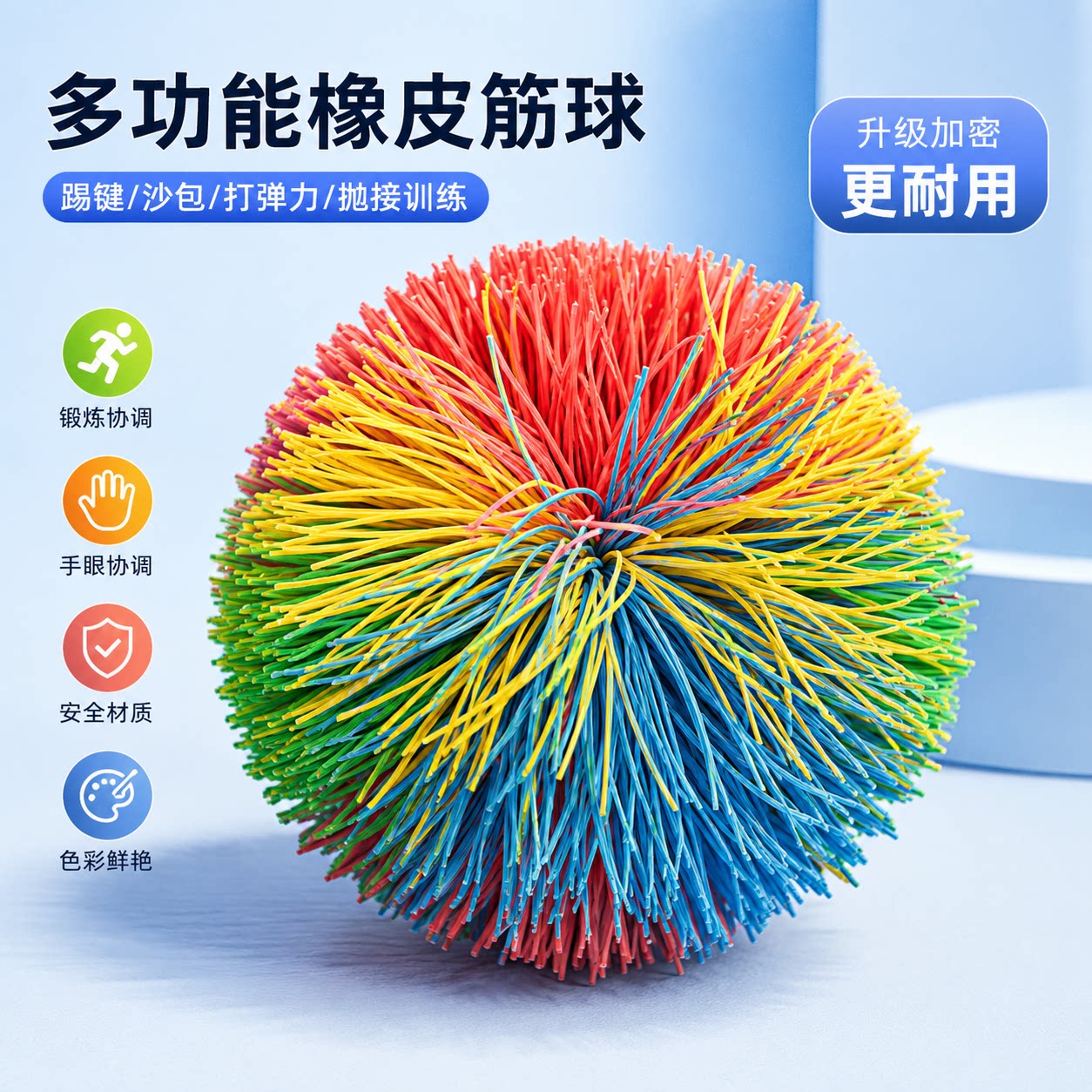 多功能小学生皮筋毽子沙包儿童