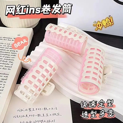 卷发筒刘海卷八字空气定型打理神