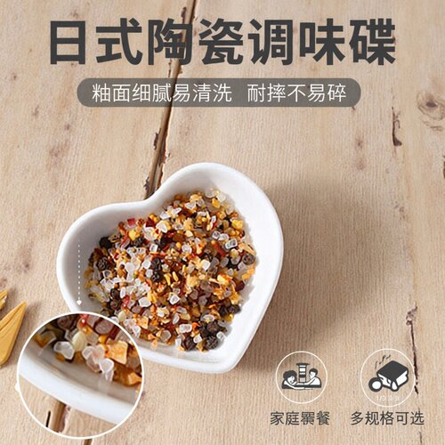 调味碟创意日式家用醋碟个性蘸料