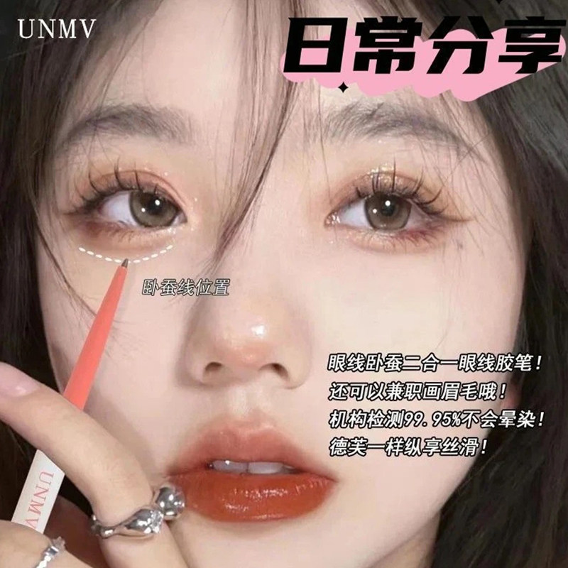 新手推荐眼线胶笔持久防水卧蚕笔提亮二合一眼线胶笔新手入门
