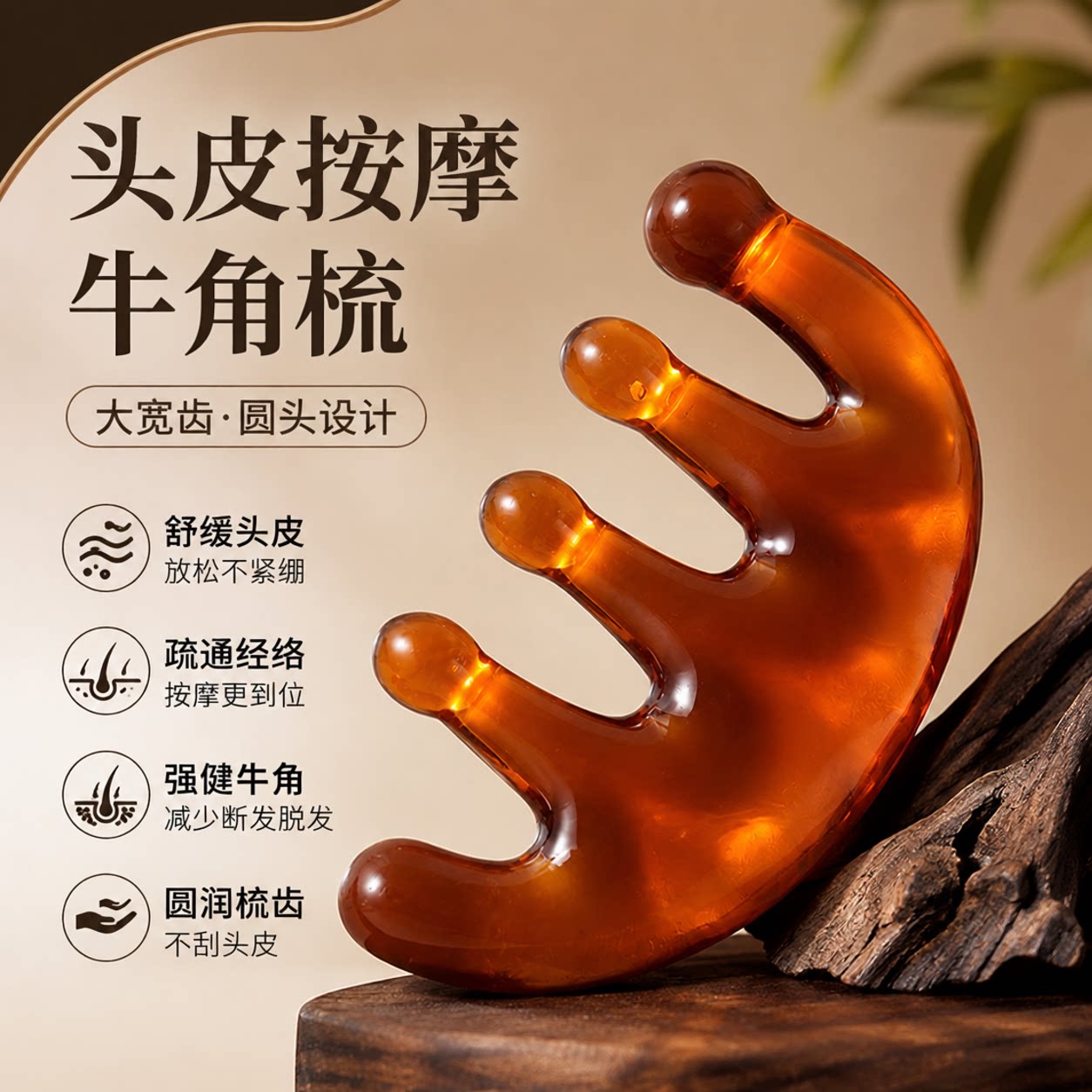 头皮按摩梳檀木梳子男女刮痧头疗