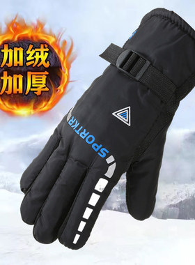 冬季骑行摩托车保暖手套男士加绒