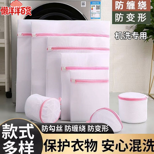 洗衣袋洗衣机专用加厚毛衣内衣