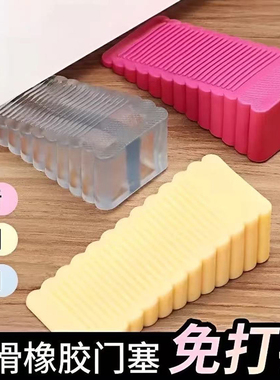 硅胶防风门塞门挡门顶阻门器安全