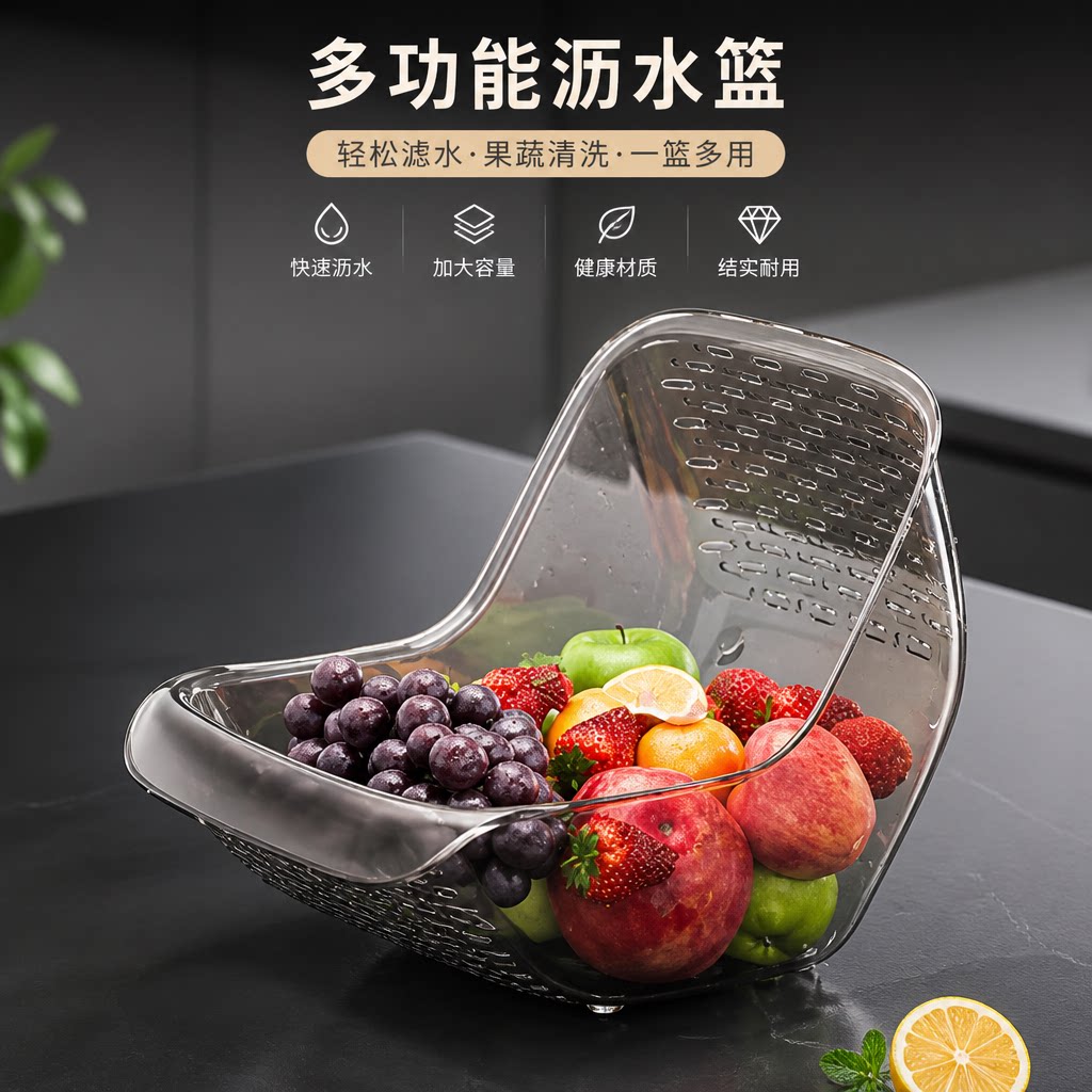 透明多功能淘米沥水篮