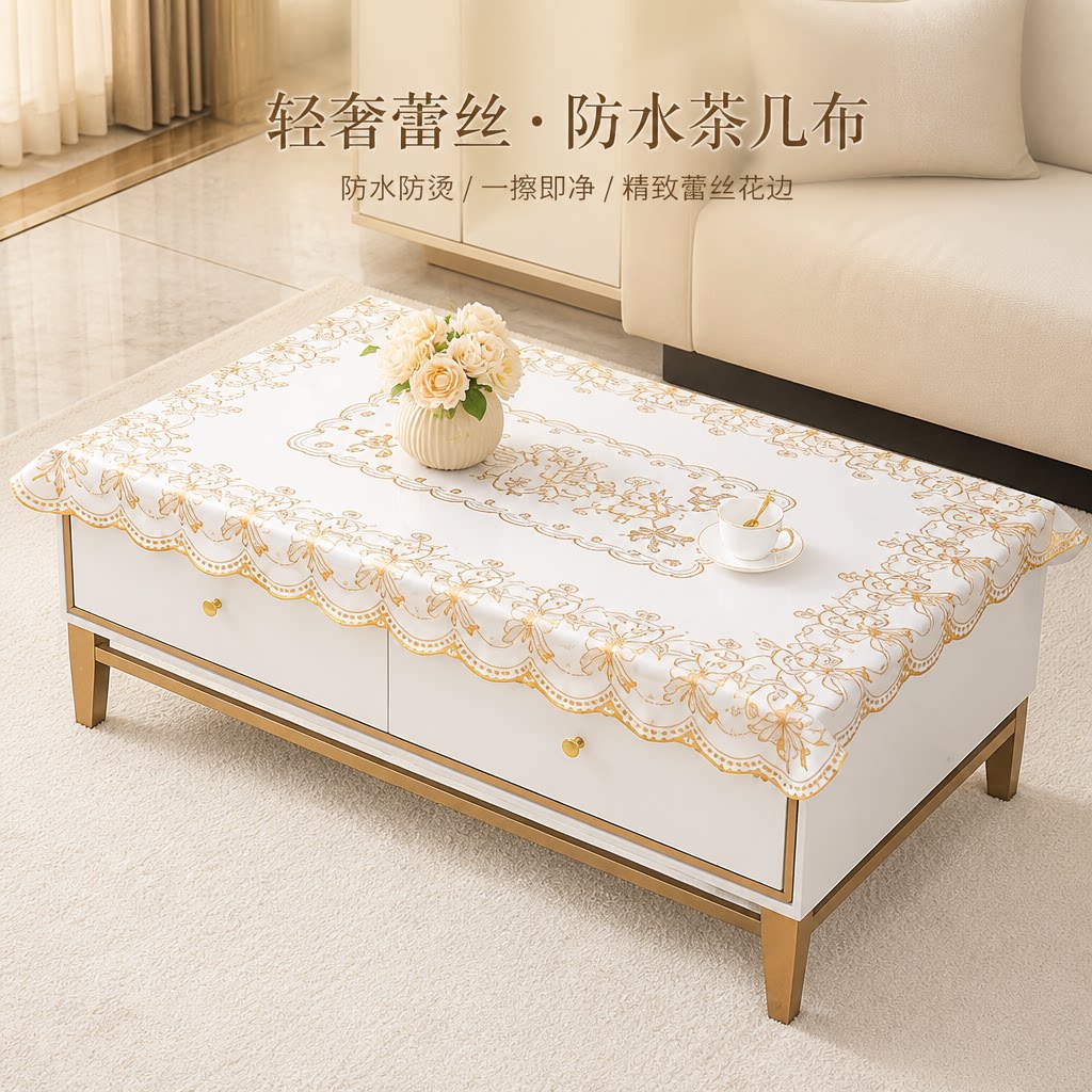 防水茶几布桌台布防烫免洗桌布