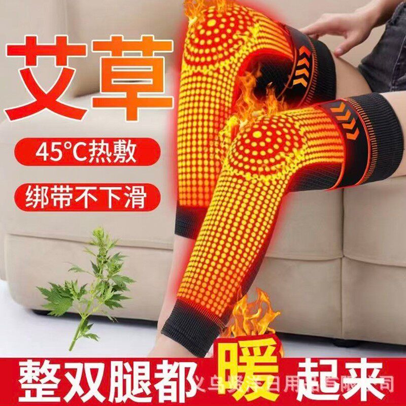 艾草自发热绑带护膝男女款关节正