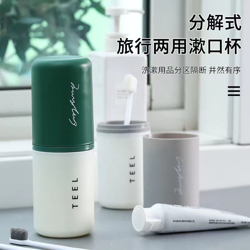 旅行漱口杯洗漱杯牙刷牙膏收纳盒