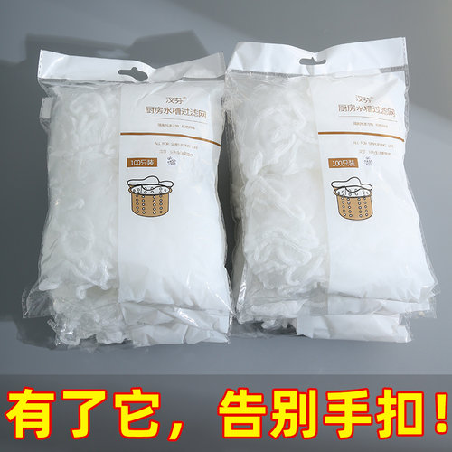 厨房水槽过滤网一网打尽洗菜盆