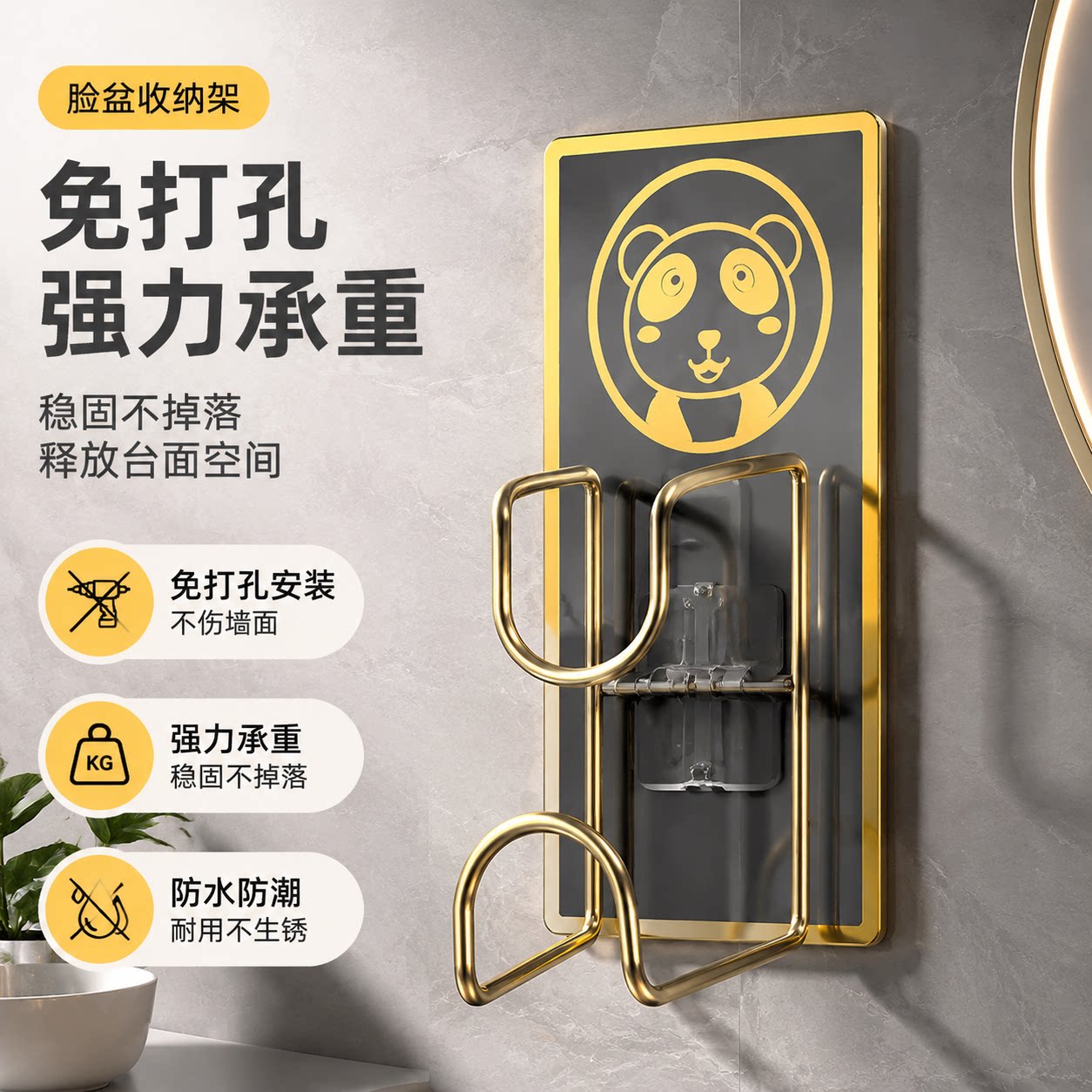 脸盆免打孔置物架挂钩厨房浴室