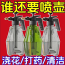 古奈仕喷壶浇花专用家用淋花壶气压式 浇水小型喷雾器瓶园艺喷水壶