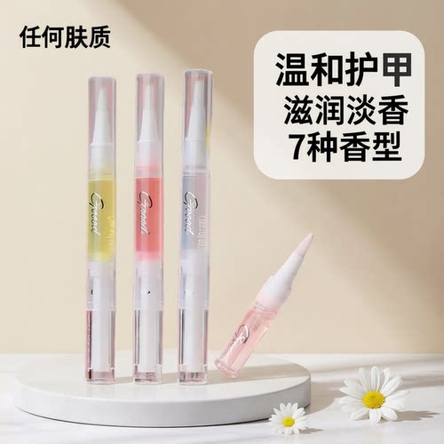 护甲油指缘油指甲营养液美甲防断