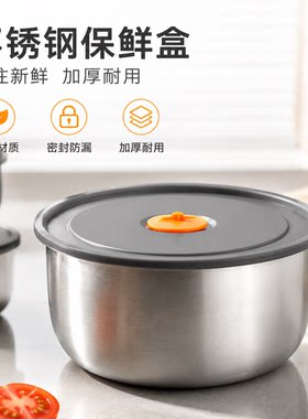 不锈钢保鲜盒带盖子保鲜碗家用冰