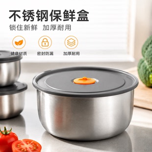 不锈钢保鲜盒带盖子保鲜碗家用冰箱收纳盒厨房圆形分装盒便当盒