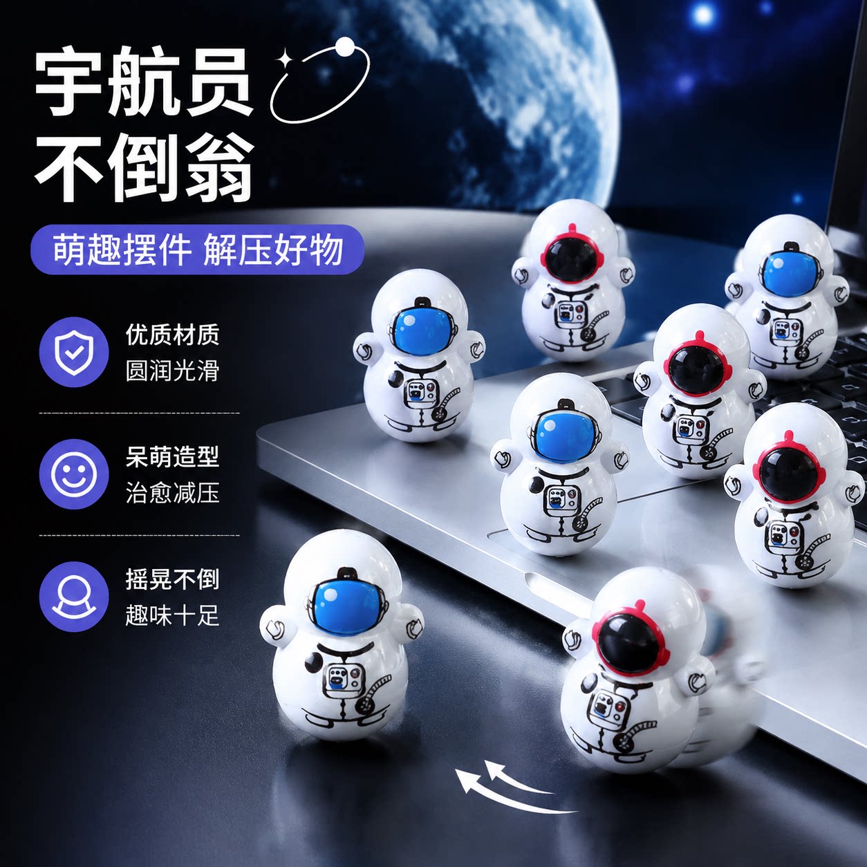 宇航员摆件太空人模型不倒翁现代