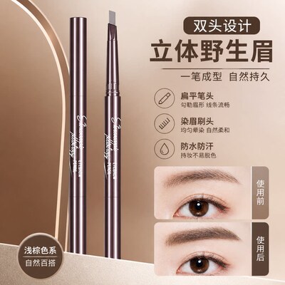 双头眉笔染眉膏二合一浅色立体