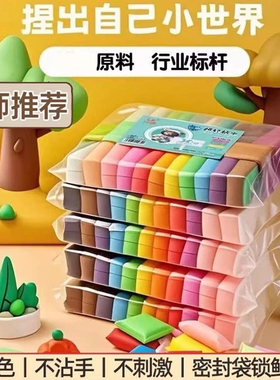 超轻粘土儿童无味食品彩太空泥24色橡皮泥幼儿园级黏土36专用玩具