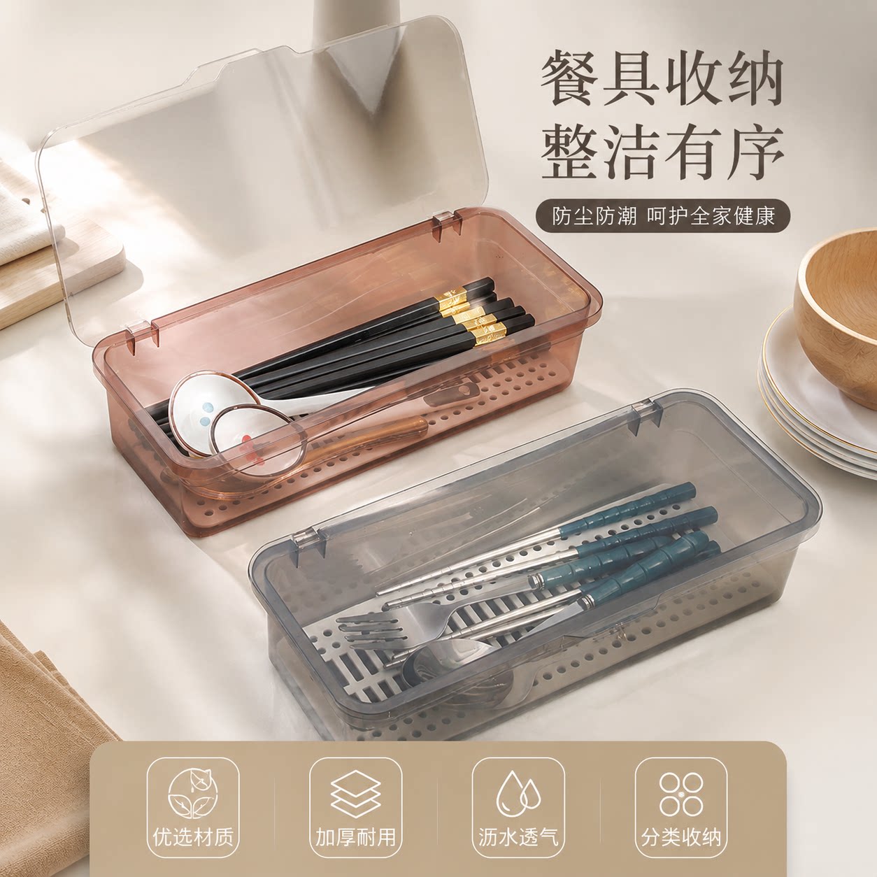 筷子收纳盒防尘加厚家用高档新款