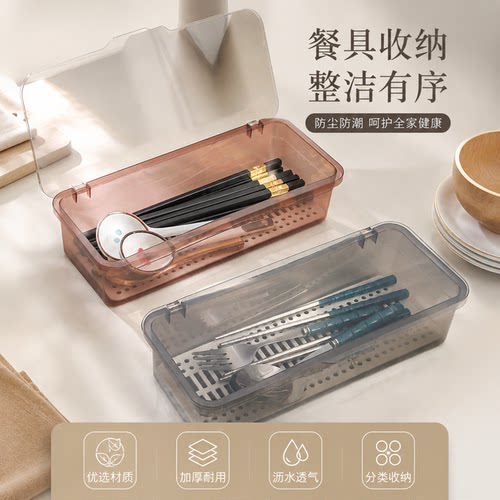 筷子收纳盒防尘加厚家用高档新款