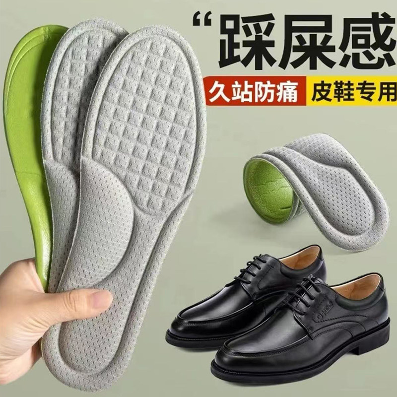 军训艾草防臭鞋垫吸汗防臭透气踩屎感运动减震不累脚舒适防痛春夏