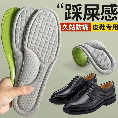 军训艾草防臭鞋垫吸汗防臭透气踩