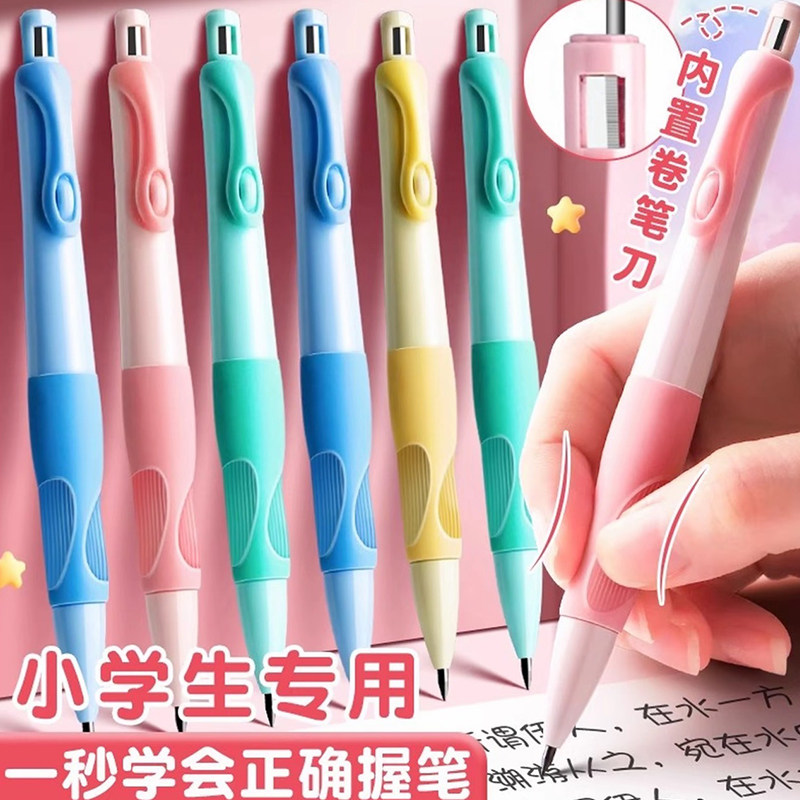 【送铅芯】海豚儿童正姿自动铅笔2mm粗芯不断芯小学生专用优握2.0
