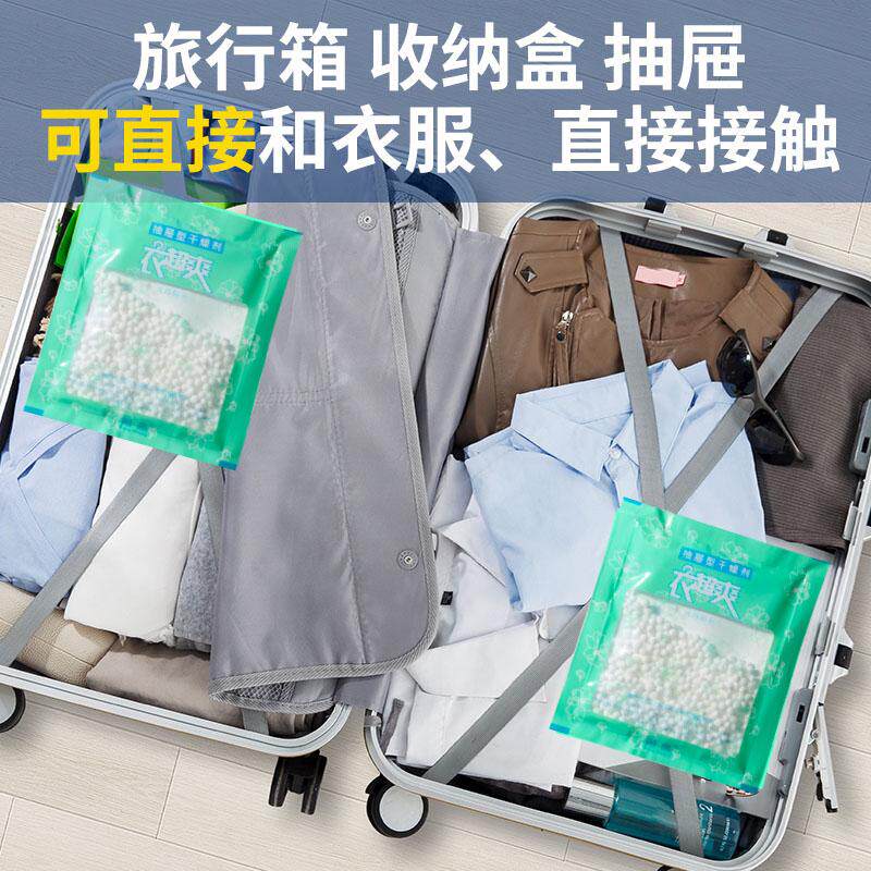 除湿袋干燥剂防潮防霉吸湿宿舍学生抽屉式衣柜包神器氯化钙湿气