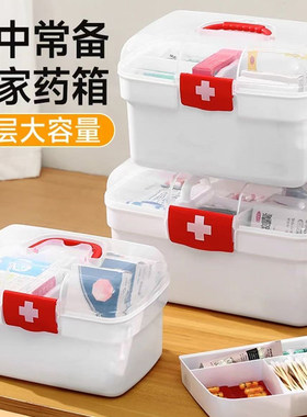 医药箱家庭装学生宿舍大容量医疗