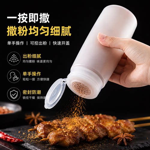 撒粉瓶商用烧烤店专用工具孜然芝麻调料撒料罐神器盐罐胡椒粉瓶子