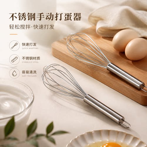 不锈钢烘焙工具打蛋器手动
