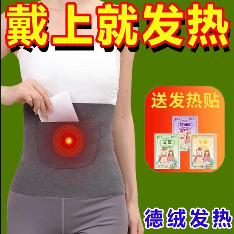 带兜保暖护腰带暖宫暖胃
