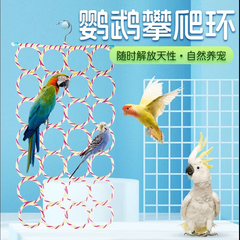鹦鹉玩具攀爬网鸟用品吊床虎皮玄凤牡丹和尚啃咬藤编秋千训练解压,收纳整理,服饰配件架,淘宝优惠券,粉丝福利购,淘宝优惠卷