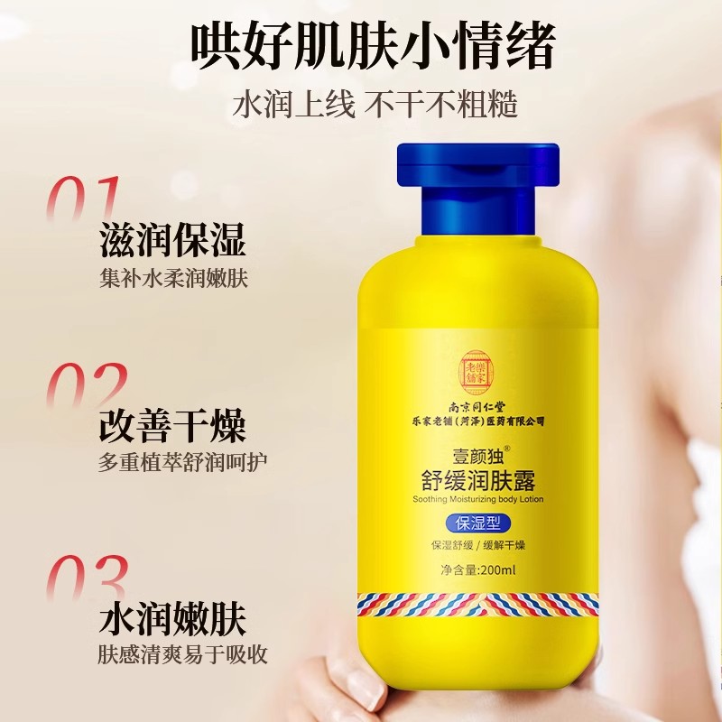 补水保湿润肤霜深层滋润全身可用秋冬缓解干燥止痒留香身体乳正品