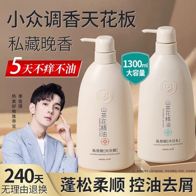 洗发水去屑止痒控油排行榜第一名柔顺改善毛躁官方品牌正品男士女