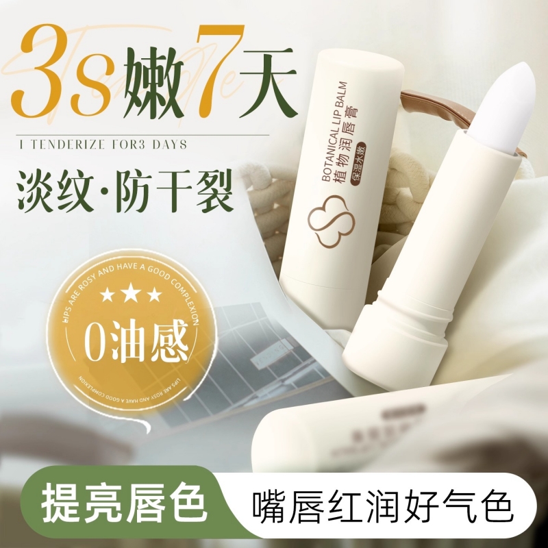 凡士林润唇膏男女保湿滋润补水防干裂淡纹0油感提亮唇色官方正品