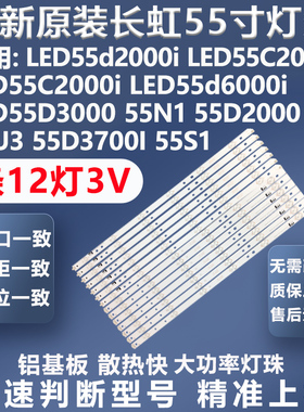 全新原装长虹LED55d2000i LED55C2080i LED55C2000i LED55d6000i