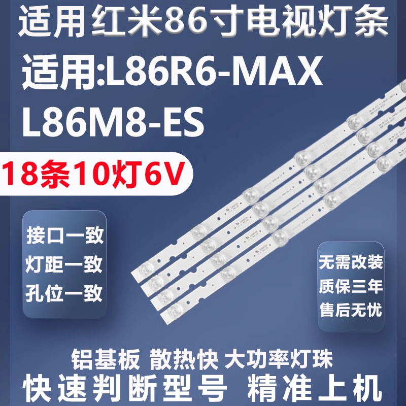 加厚铝基板L86R6-MAX灯条