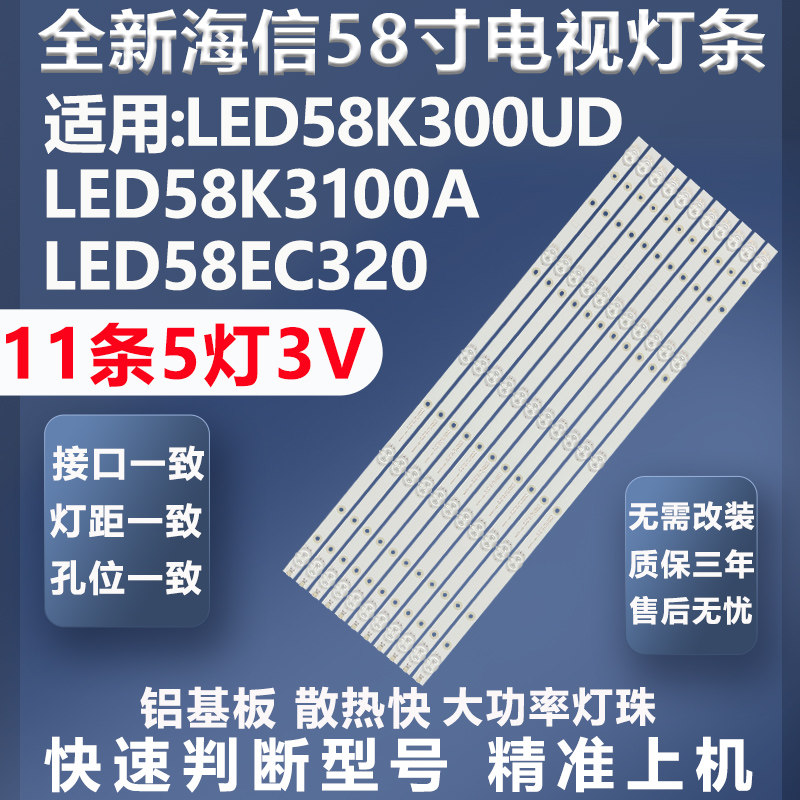适用海信LED58K300UD 58K220 LED58K3100A LED58EC320A电视灯条