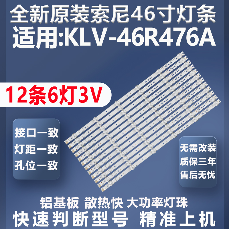 全新原装原厂索尼KLV-46R476A