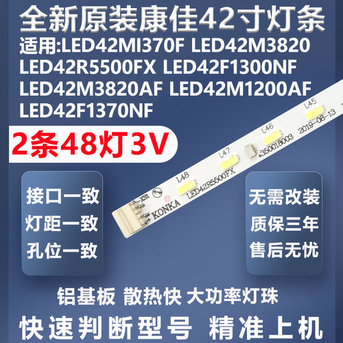 康佳LED42K11A灯条全新原装原厂