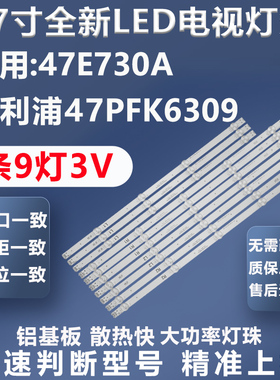 全新适用创维47E730A电视灯条47V14 DRT REV0.2 L1/R1-Type灯条