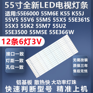 适用创维55M5E 55X3 55K2 55M7 55U2 55E366W 55e3500电视灯条