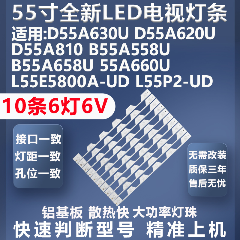 美乐55M1AU灯条质保三年