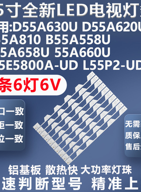 全新原装美乐55M1A 55K2U东芝55U65CMC LD55A620U 55A260电视灯条