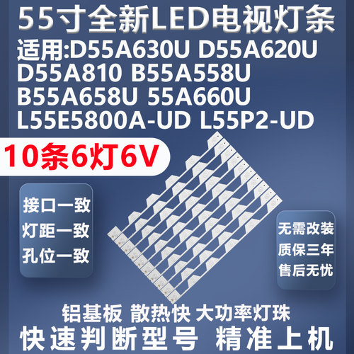 美乐55M1A灯条质保三年