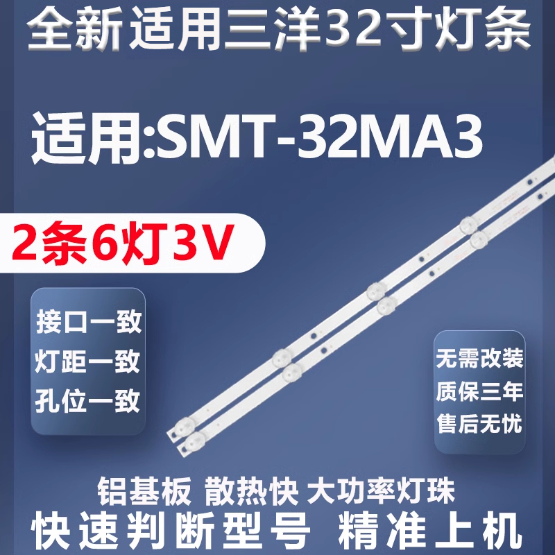 加厚铝基板三洋SMT-32MA3灯条